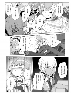 [黑水銀] 不穿裙子的便利商店 1-2 [無修正][DL版]_24