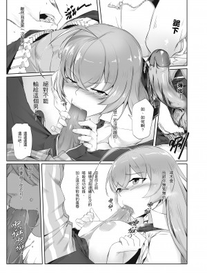 [黑水銀] 不穿裙子的便利商店 1-2 [無修正][DL版]_25