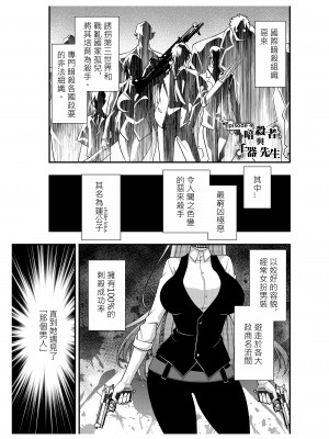 [黑水銀] 不穿裙子的便利商店 1-2 [無修正][DL版]_29