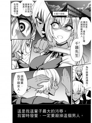 [黑水銀] 不穿裙子的便利商店 1-2 [無修正][DL版]_30
