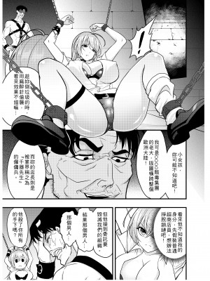 [黑水銀] 不穿裙子的便利商店 1-2 [無修正][DL版]_31