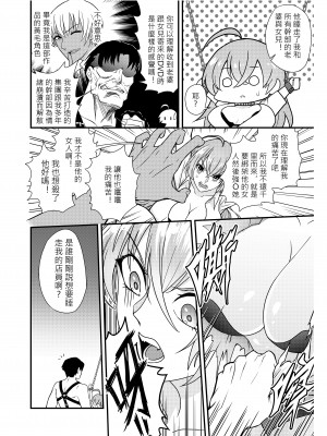 [黑水銀] 不穿裙子的便利商店 1-2 [無修正][DL版]_32