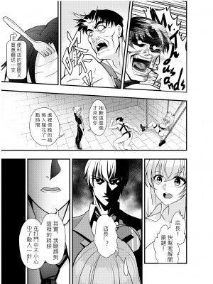 [黑水銀] 不穿裙子的便利商店 1-2 [無修正][DL版]_33