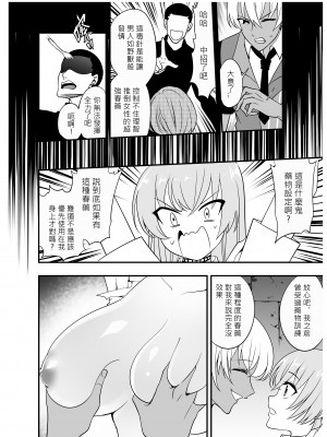 [黑水銀] 不穿裙子的便利商店 1-2 [無修正][DL版]_34