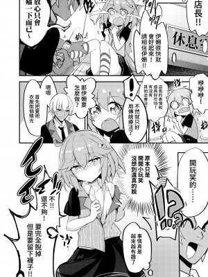 [黑水銀] 不穿裙子的便利商店 1-2 [無修正][DL版]_48