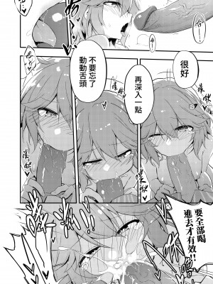 [黑水銀] 不穿裙子的便利商店 1-2 [無修正][DL版]_50