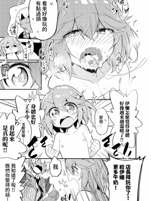 [黑水銀] 不穿裙子的便利商店 1-2 [無修正][DL版]_51