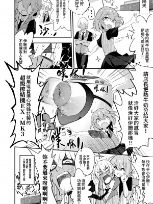 [黑水銀] 不穿裙子的便利商店 1-2 [無修正][DL版]_56