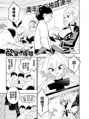 [黑水銀] 不穿裙子的便利商店 1-2 [無修正][DL版]_57