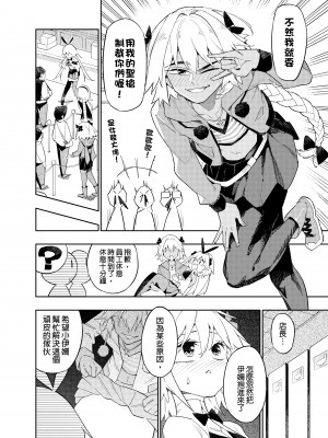 [黑水銀] 不穿裙子的便利商店 1-2 [無修正][DL版]_58