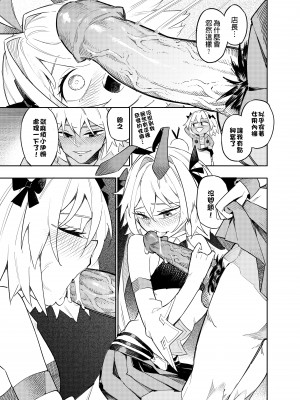 [黑水銀] 不穿裙子的便利商店 1-2 [無修正][DL版]_59