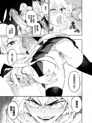 [黑水銀] 不穿裙子的便利商店 1-2 [無修正][DL版]_61