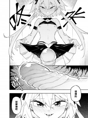 [黑水銀] 不穿裙子的便利商店 1-2 [無修正][DL版]_64