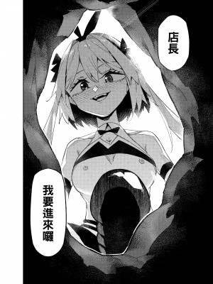 [黑水銀] 不穿裙子的便利商店 1-2 [無修正][DL版]_66
