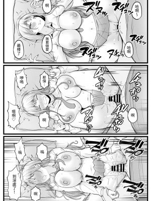 [猫耳と黒マスク (cielo)] 女子寮管理人の僕はギャル寮生に振り回されてます｜女子宿舍的管理員的我被住在宿舍裡的辣妹牽著走 [中文] [無患之子]_042