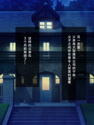 [少女騎士団 (大槍葦人)] 義妹調教・大内由佳 [2560X1440 重制版]_00003