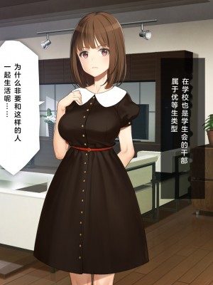[少女騎士団 (大槍葦人)] 義妹調教・大内由佳 [2560X1440 重制版]_00005