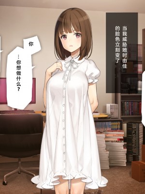 [少女騎士団 (大槍葦人)] 義妹調教・大内由佳 [2560X1440 重制版]_00017