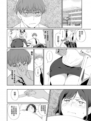 [無邪気無修宇宙分組] [あるぷ] ルーティーン3 (COMIC BAVEL 2024年8月号) [無邪気漢化組][MJK-24-Z3015]_MJK-24-Z3015U-006