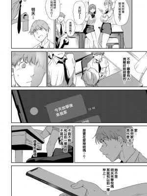 [無邪気無修宇宙分組] [あるぷ] ルーティーン3 (COMIC BAVEL 2024年8月号) [無邪気漢化組][MJK-24-Z3015]_MJK-24-Z3015U-008
