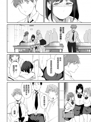 [無邪気無修宇宙分組] [あるぷ] ルーティーン3 (COMIC BAVEL 2024年8月号) [無邪気漢化組][MJK-24-Z3015]_MJK-24-Z3015U-002