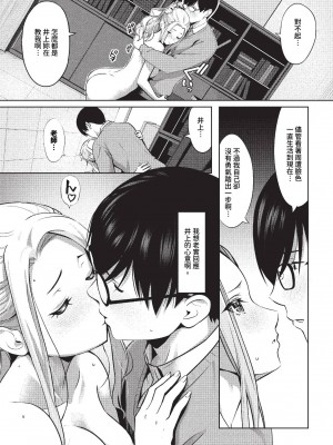 [poruna] ギャルと教師 (COMIC BAVEL 2023年11月号) [中国翻訳] [無修正] [DL版]_09