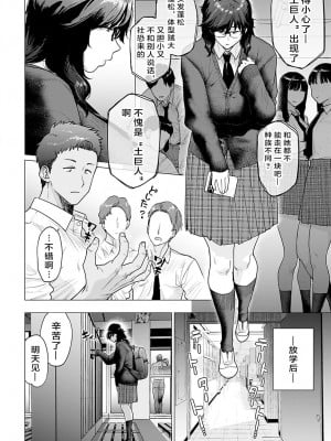 [越山弱衰] 蕩蕩と濁濁[中国翻訳]_117