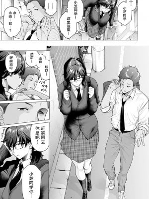 [越山弱衰] 蕩蕩と濁濁[中国翻訳]_118