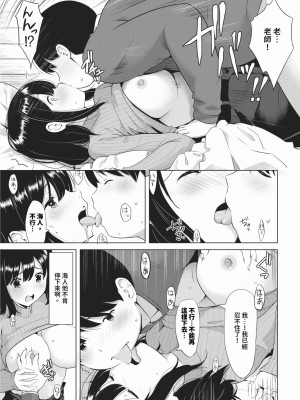 [poruna] ぽちゃと家庭教師 (COMIC BAVEL 2024年2月号) [中国翻訳] [無修正] [DL版]_09