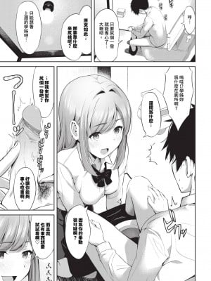 [poruna] テスト勉強 (COMIC BAVEL 2024年4月号) [中国翻訳] [無修正] [DL版]_03