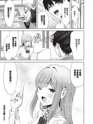 [poruna] テスト勉強 (COMIC BAVEL 2024年4月号) [中国翻訳] [無修正] [DL版]_20
