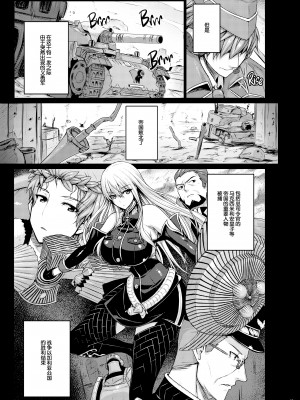 [無修正] [だらぶち堂 (だらぶち)] VALKYRIA (戦場のヴァルキュリア) [脸肿汉化组] [LKM渣嵌]_04