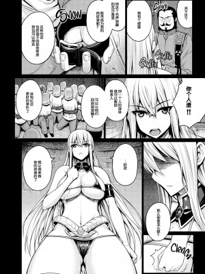 [無修正] [だらぶち堂 (だらぶち)] VALKYRIA (戦場のヴァルキュリア) [脸肿汉化组] [LKM渣嵌]_07