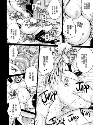 [無修正] [だらぶち堂 (だらぶち)] VALKYRIA (戦場のヴァルキュリア) [脸肿汉化组] [LKM渣嵌]_27