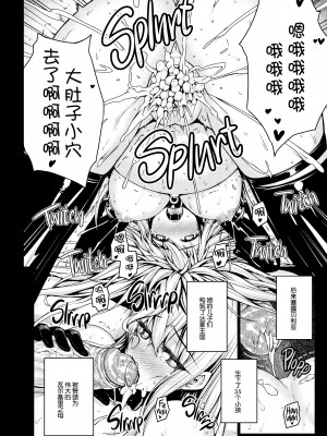 [無修正] [だらぶち堂 (だらぶち)] VALKYRIA (戦場のヴァルキュリア) [脸肿汉化组] [LKM渣嵌]_29