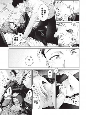 [煤雲なぎ] ひきこもごも (COMIC BAVEL 2023年8月号) [中国翻訳] [無修正] [DL版]_11