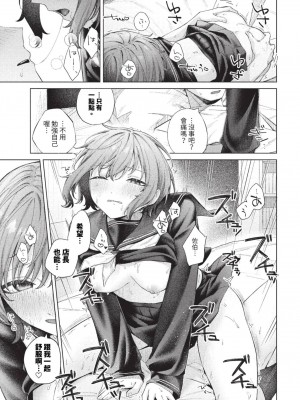 [煤雲なぎ] ひきこもごも (COMIC BAVEL 2023年8月号) [中国翻訳] [無修正] [DL版]_17