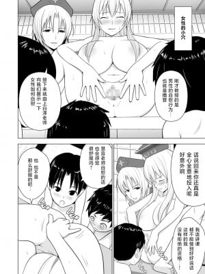 [サークルエデン (ヂイスケ)]  牛チチけーね先生「で」性教育 (東方Project) [中国翻譯]_07