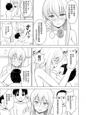 [サークルエデン (ヂイスケ)]  牛チチけーね先生「で」性教育 (東方Project) [中国翻譯]_16