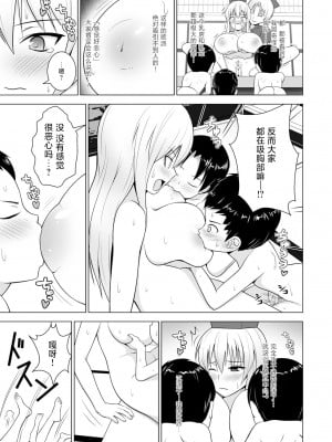 [サークルエデン (ヂイスケ)]  牛チチけーね先生「で」性教育 (東方Project) [中国翻譯]_10