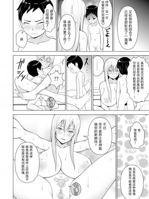 [サークルエデン (ヂイスケ)]  牛チチけーね先生「で」性教育 (東方Project) [中国翻譯]_21