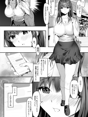 [ゴムゴム] 先輩が俺の彼女を完璧に仕立て上げる！？_22