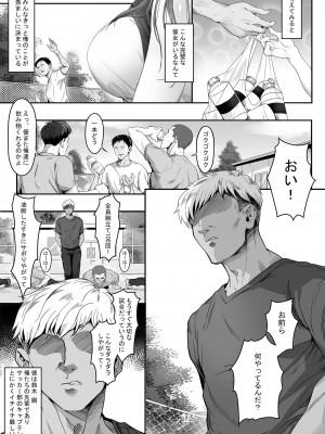 [ゴムゴム] 先輩が俺の彼女を完璧に仕立て上げる！？_04