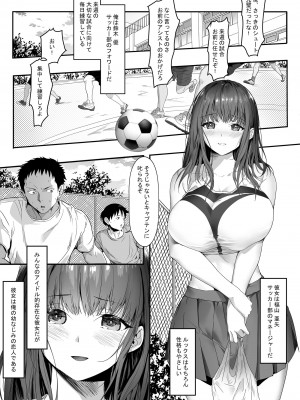 [ゴムゴム] 先輩が俺の彼女を完璧に仕立て上げる！？_03