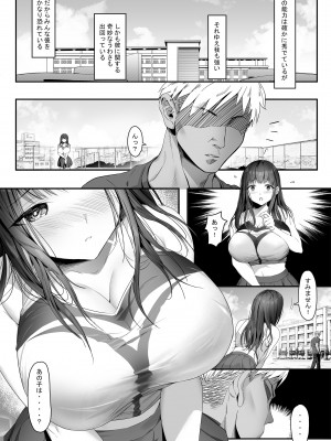 [ゴムゴム] 先輩が俺の彼女を完璧に仕立て上げる！？_05