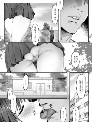 [ゴムゴム] 先輩が俺の彼女を完璧に仕立て上げる！？_06