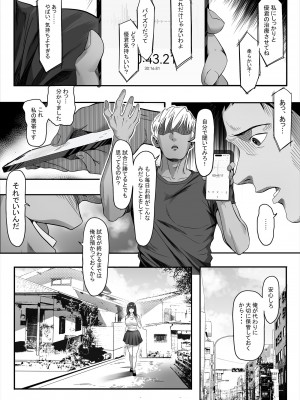 [ゴムゴム] 先輩が俺の彼女を完璧に仕立て上げる！？_21