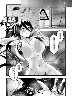 [ラケル (kj2)] 連続絶頂 (ブルーアーカイブ) [黎欧出资汉化] [DL版]_06