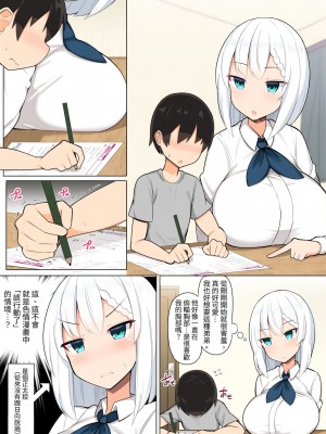 [ふらいでぃっしゅ (じゃっこ)] お姉ちゃん達とあまあま受験勉強 [姐控烤肉man] [DL版]_04