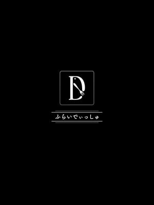 [ふらいでぃっしゅ (じゃっこ)] 拾った捨てエルフ達に溺愛されて敷かれるまでの話 [漫画の茜] [DL版]_02